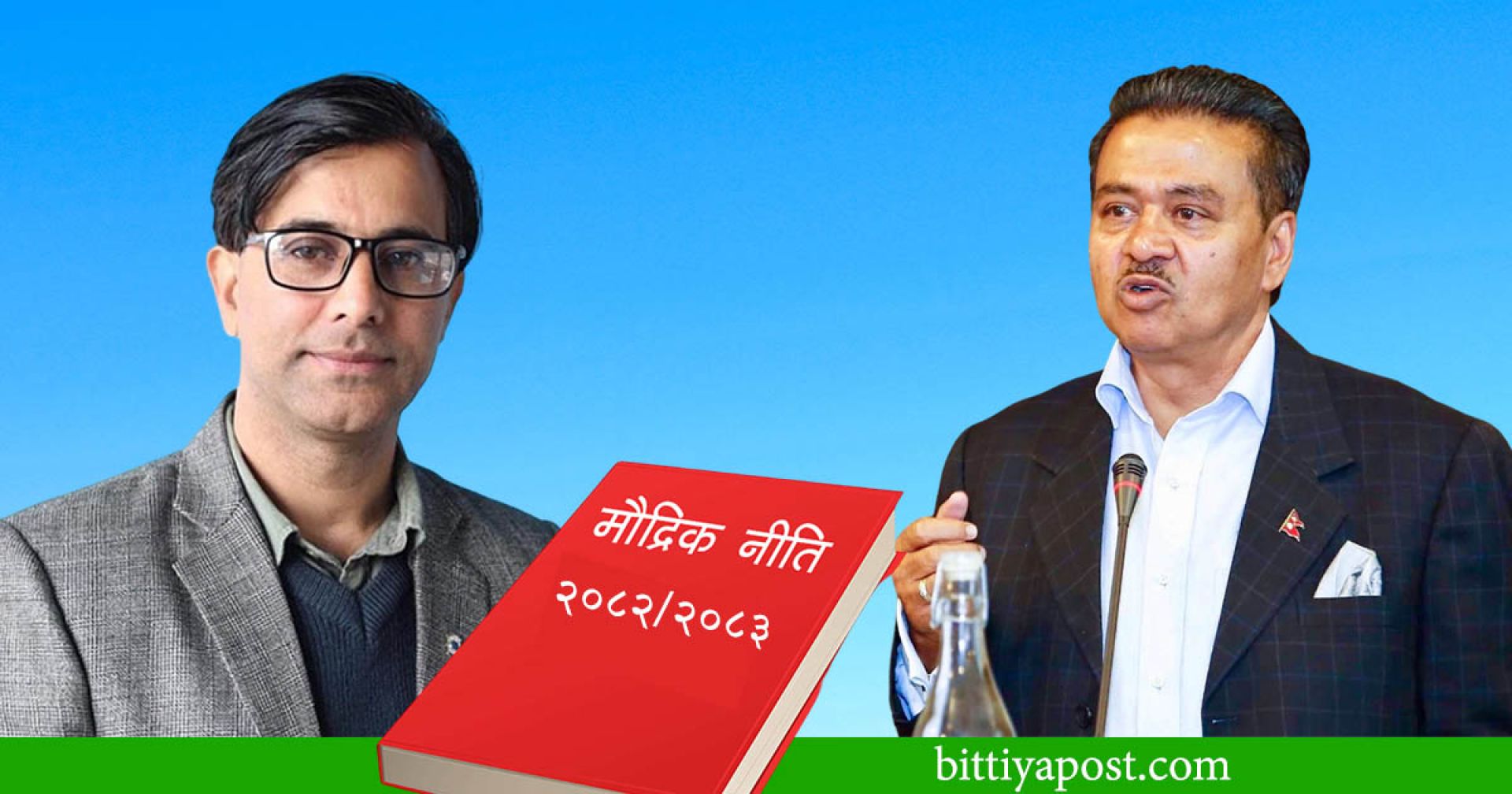 शेयर बजारमैत्री मौद्रिक नीति आयो, बैंकहरुको आम्दानी पनि बढ्छ: लगानीकर्ता 